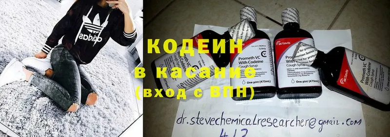 где можно купить   Нолинск  Кодеиновый сироп Lean напиток Lean (лин) 