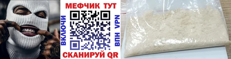 Мефедрон мяу мяу  Нолинск 