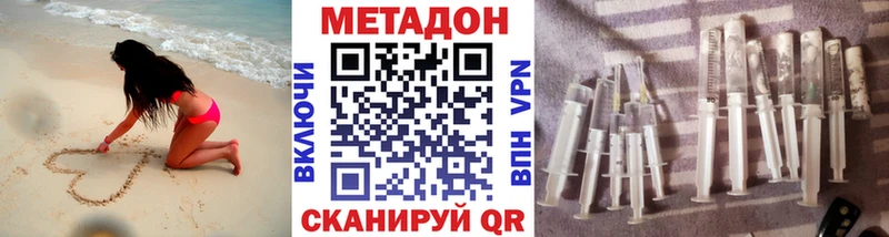 МЕТАДОН VHQ  Нолинск 